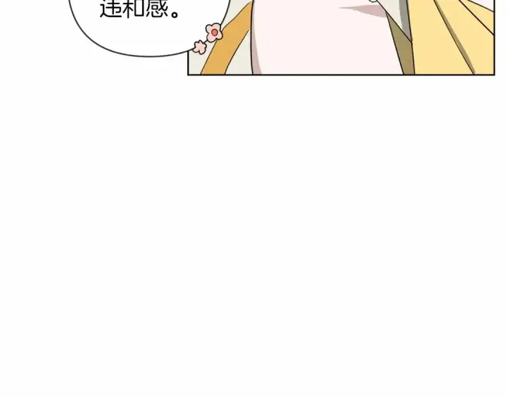 《橡树之下》第9话 夫人的责任图198