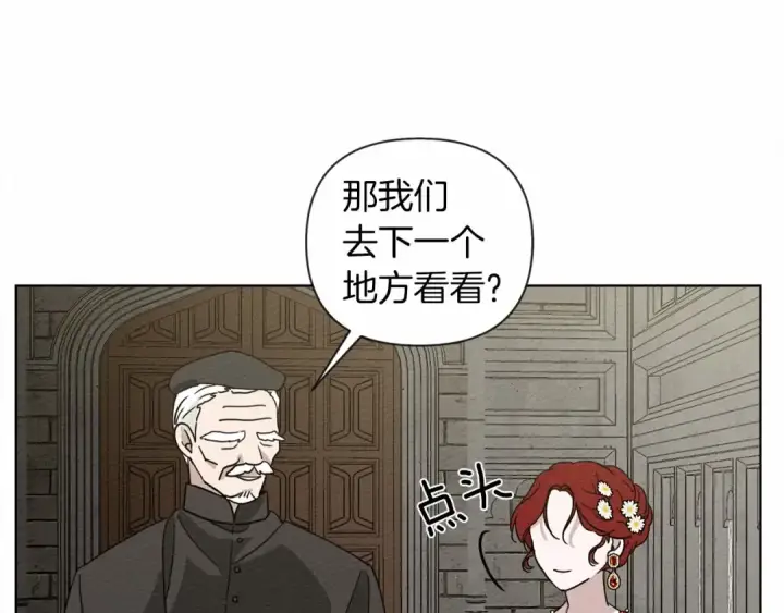 《橡树之下》第9话 夫人的责任图199