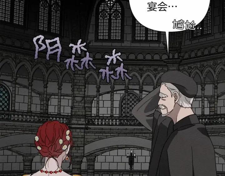 《橡树之下》第9话 夫人的责任图209