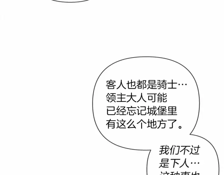 《橡树之下》第9话 夫人的责任图212