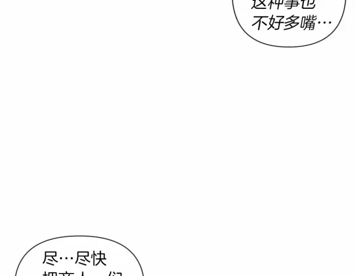 《橡树之下》第9话 夫人的责任图213