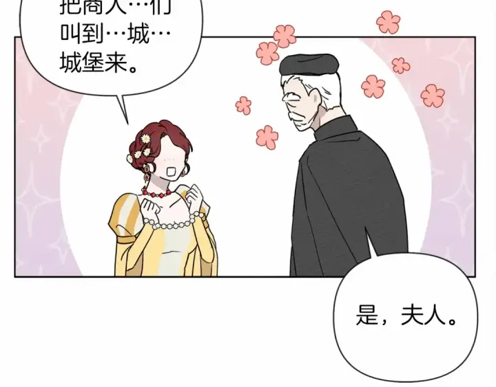 《橡树之下》第9话 夫人的责任图214