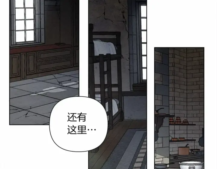《橡树之下》第9话 夫人的责任图217