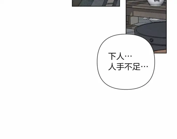 《橡树之下》第9话 夫人的责任图218