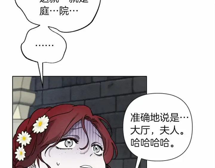 《橡树之下》第9话 夫人的责任图222