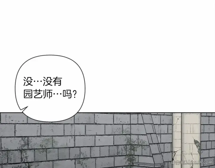 《橡树之下》第9话 夫人的责任图224