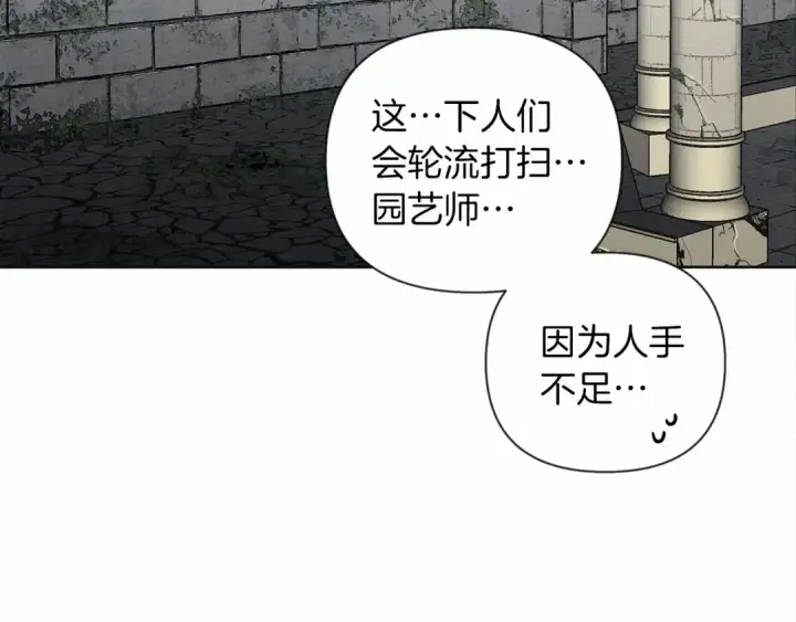 《橡树之下》第9话 夫人的责任图225