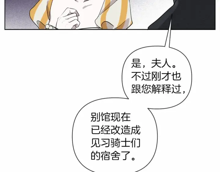 《橡树之下》第9话 夫人的责任图227