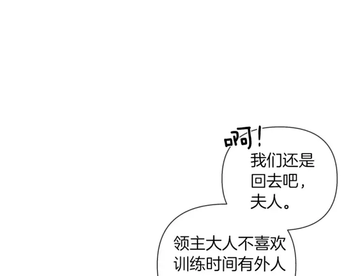 《橡树之下》第9话 夫人的责任图236