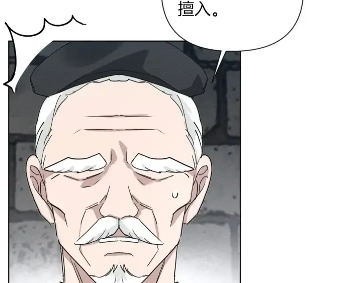 《橡树之下》第9话 夫人的责任图237
