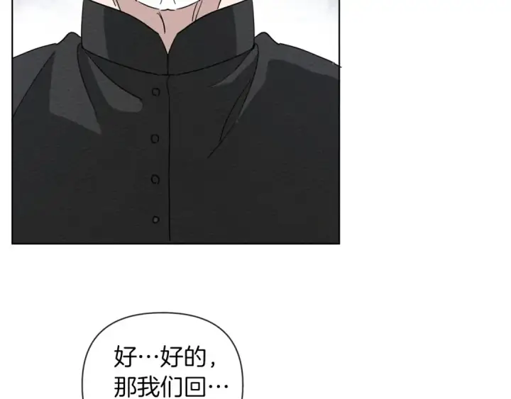 《橡树之下》第9话 夫人的责任图238