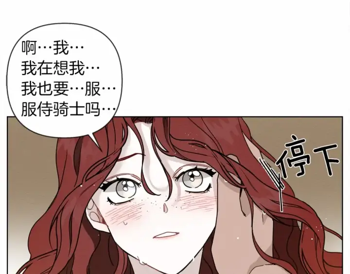 《橡树之下》第9话 夫人的责任图26