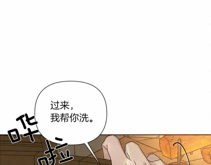 《橡树之下》第9话 夫人的责任图33