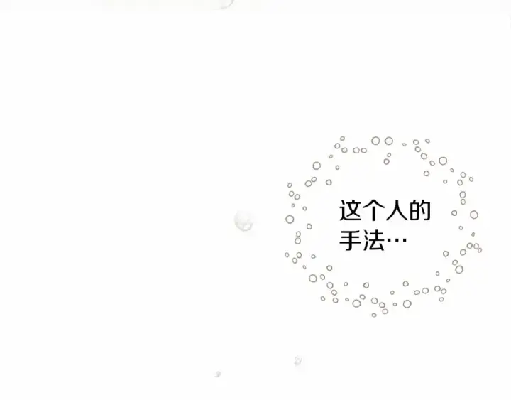 《橡树之下》第9话 夫人的责任图50