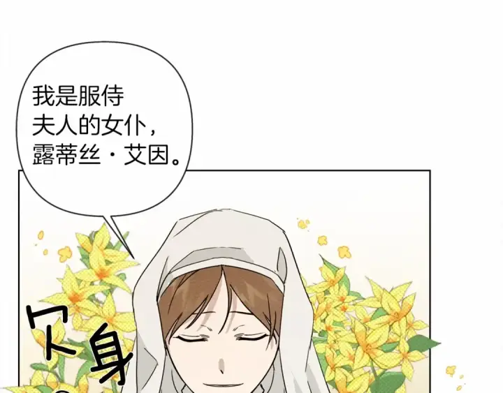 《橡树之下》第9话 夫人的责任图75