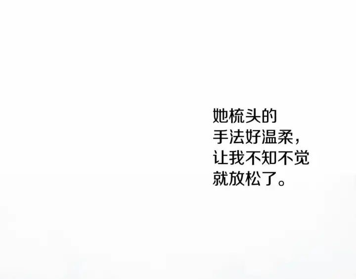 《橡树之下》第9话 夫人的责任图86