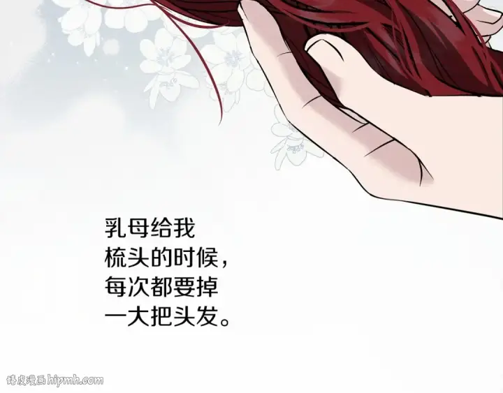 《橡树之下》第9话 夫人的责任图88