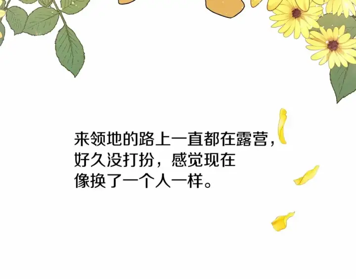 《橡树之下》第9话 夫人的责任图95