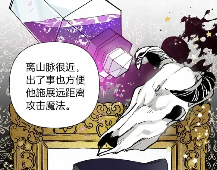 《橡树之下》第10话 双标的领主大人图105