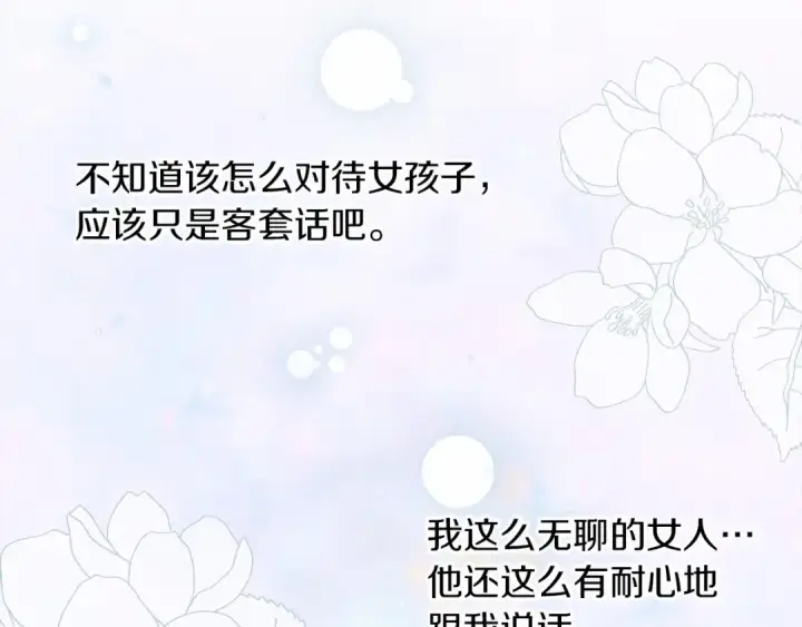 《橡树之下》第10话 双标的领主大人图118