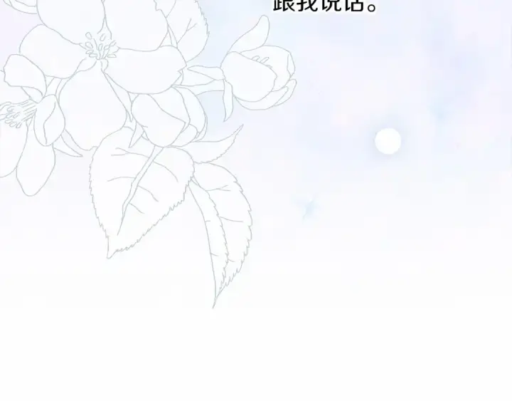 《橡树之下》第10话 双标的领主大人图119