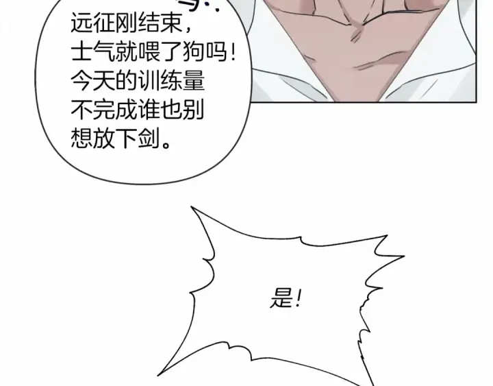 《橡树之下》第10话 双标的领主大人图12