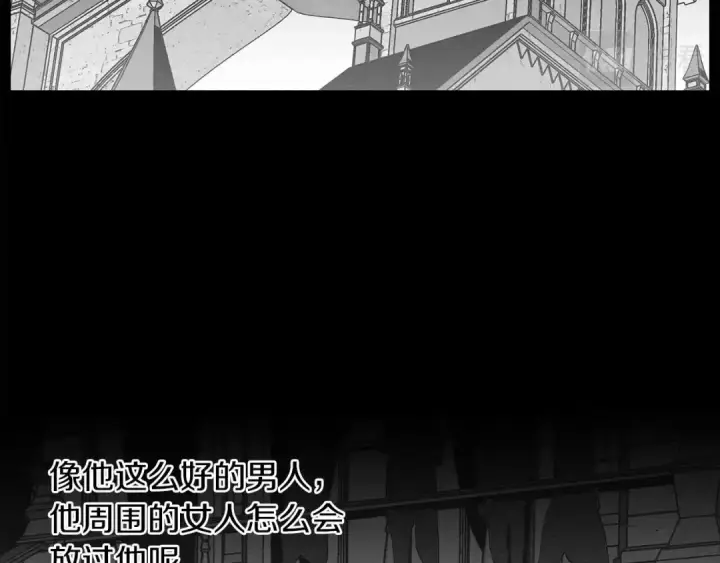《橡树之下》第10话 双标的领主大人图124