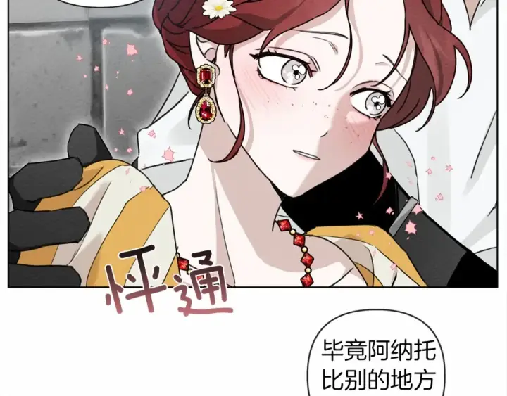 《橡树之下》第10话 双标的领主大人图147