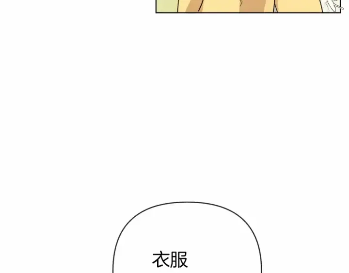 《橡树之下》第10话 双标的领主大人图153