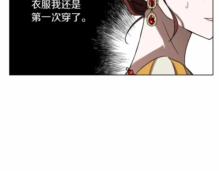 《橡树之下》第10话 双标的领主大人图156
