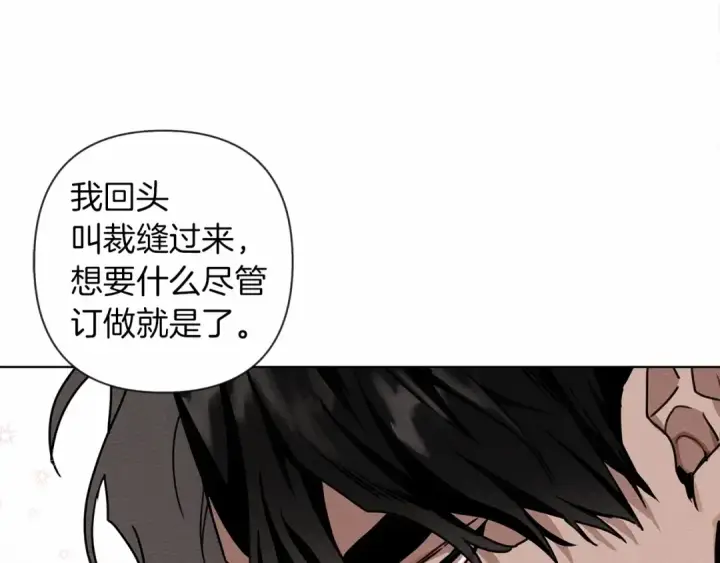 《橡树之下》第10话 双标的领主大人图157