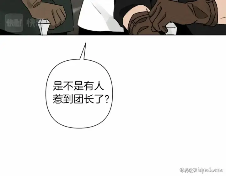 《橡树之下》第10话 双标的领主大人图16