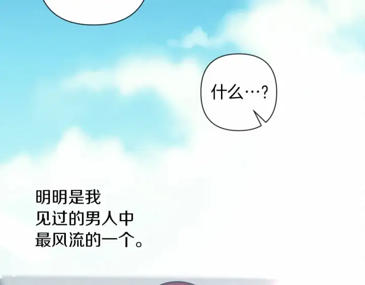 《橡树之下》第10话 双标的领主大人图162