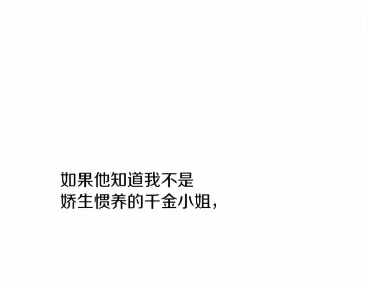 《橡树之下》第10话 双标的领主大人图178