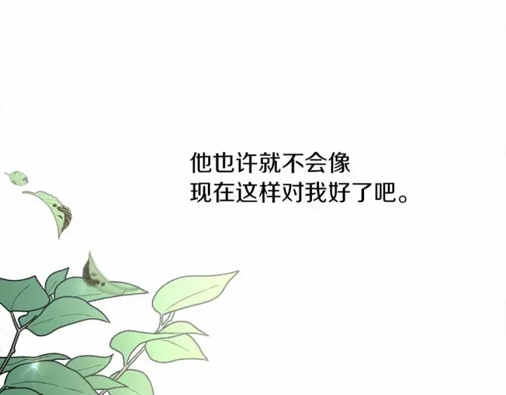 《橡树之下》第10话 双标的领主大人图180