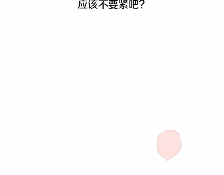 《橡树之下》第10话 双标的领主大人图197