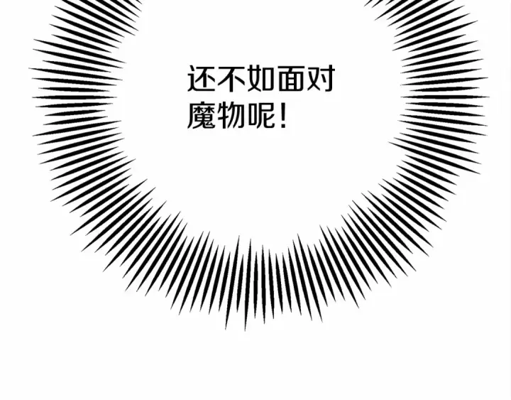 《橡树之下》第10话 双标的领主大人图30