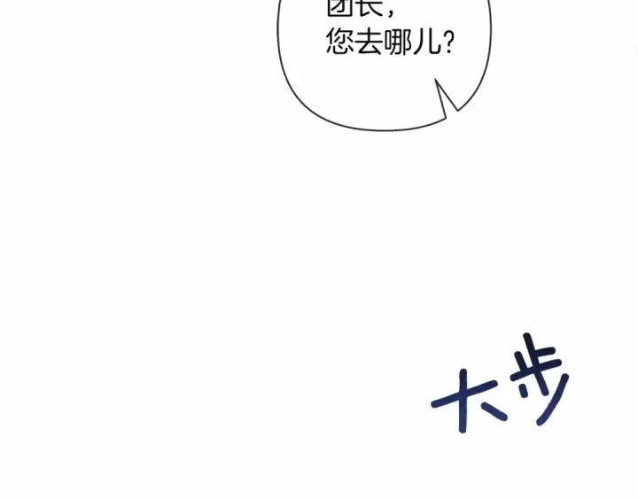 《橡树之下》第10话 双标的领主大人图38