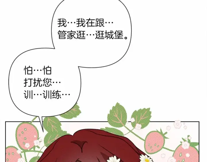 《橡树之下》第10话 双标的领主大人图51