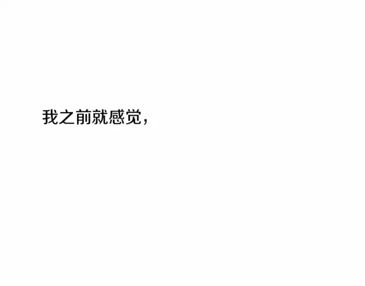 《橡树之下》第10话 双标的领主大人图68