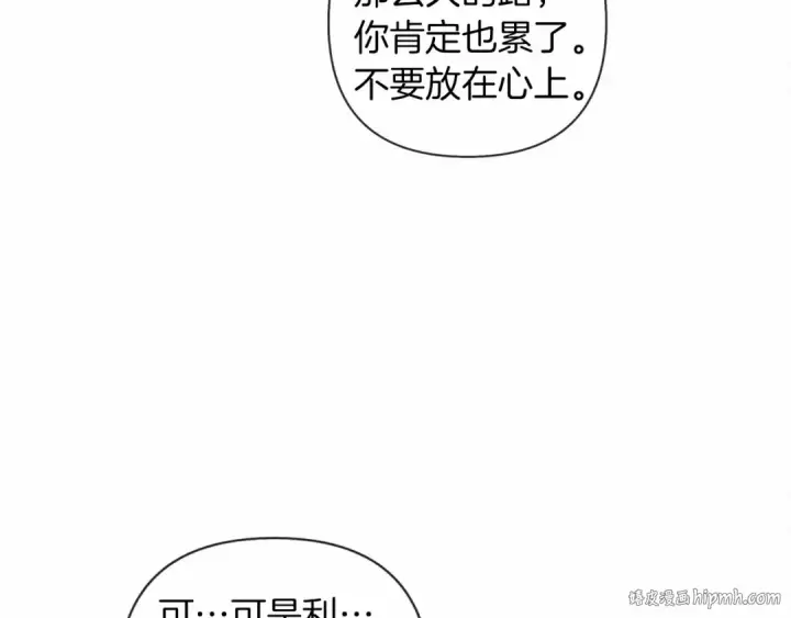 《橡树之下》第10话 双标的领主大人图80