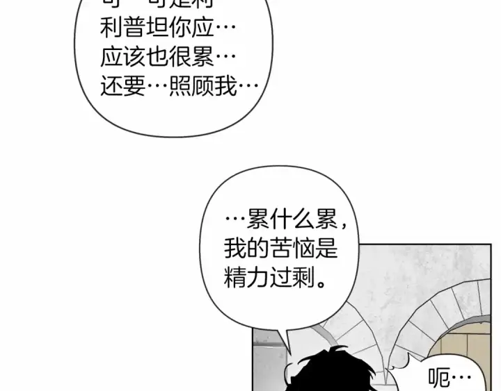 《橡树之下》第10话 双标的领主大人图81