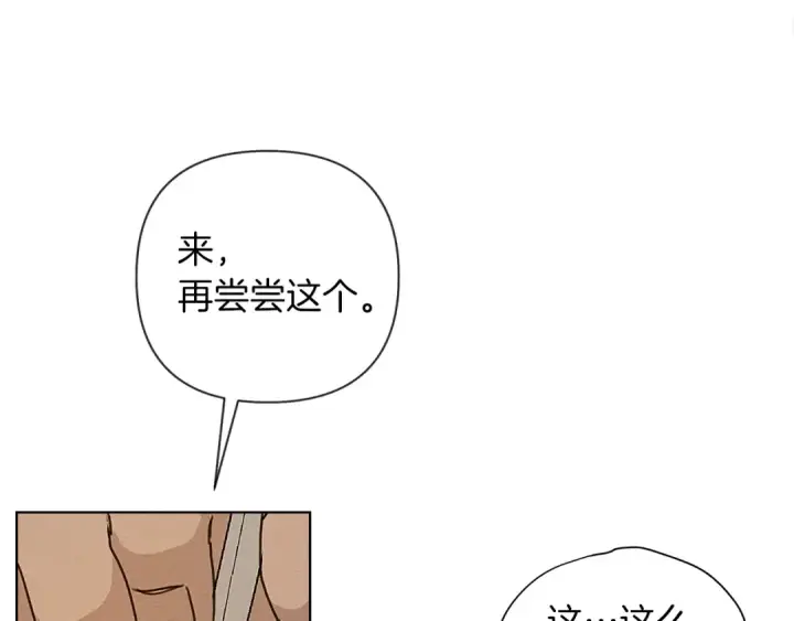 《橡树之下》第11话 投喂图102