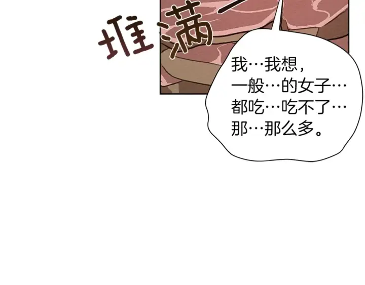《橡树之下》第11话 投喂图105