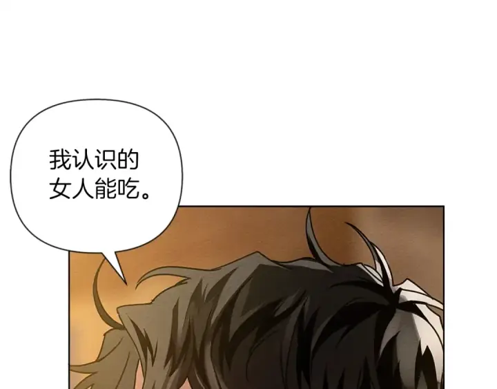 《橡树之下》第11话 投喂图107