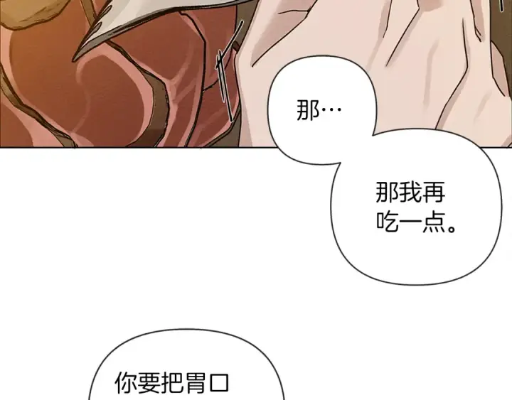 《橡树之下》第11话 投喂图110