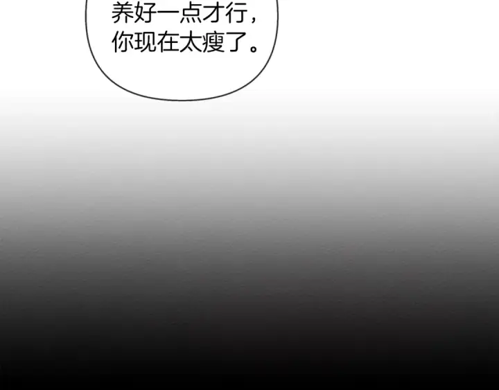《橡树之下》第11话 投喂图111