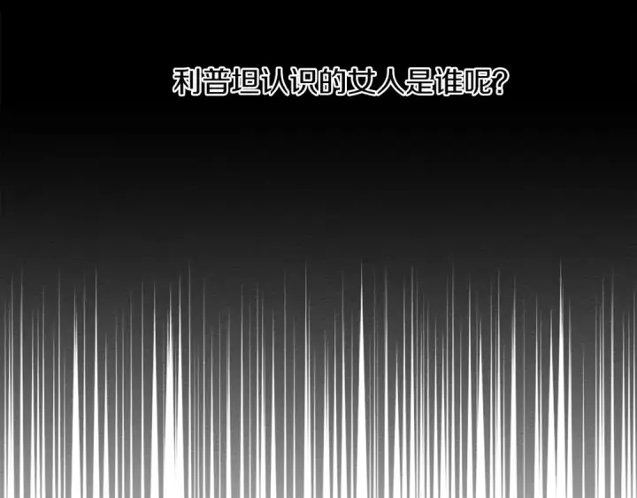 《橡树之下》第11话 投喂图113