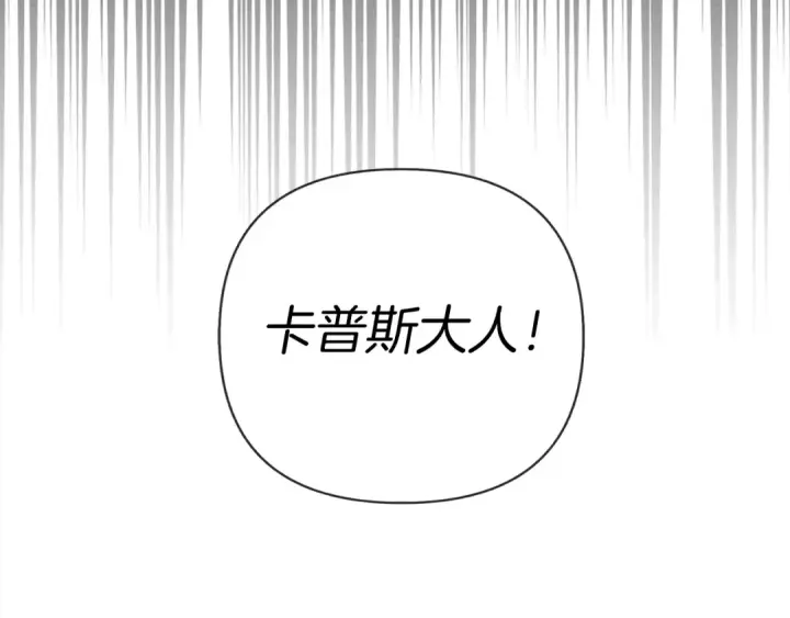 《橡树之下》第11话 投喂图114