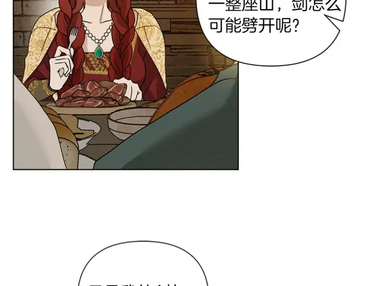 《橡树之下》第11话 投喂图118